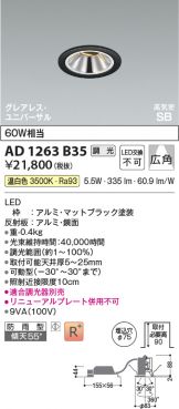 AD1263B35