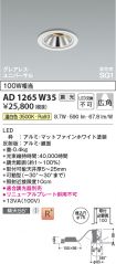 AD1265W35