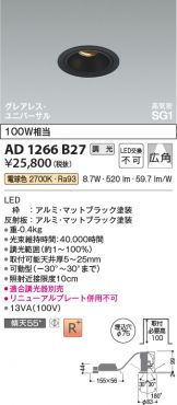 AD1266B27