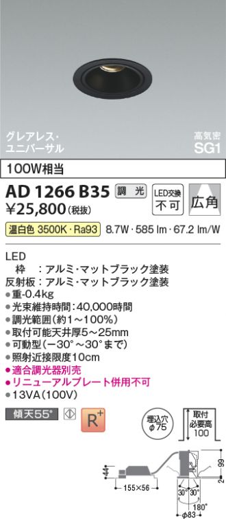 AD1266B35