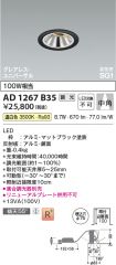 AD1267B35