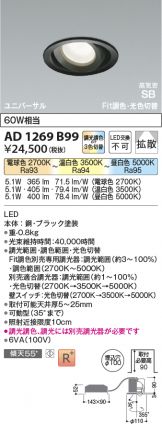 AD1269B99