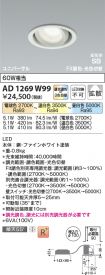 AD1269W99