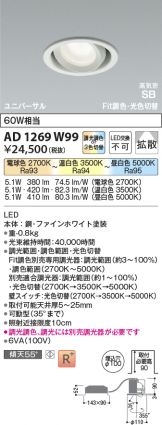 AD1269W99