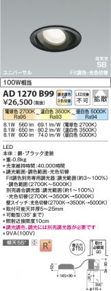 AD1270B99