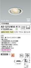 AD1272W35