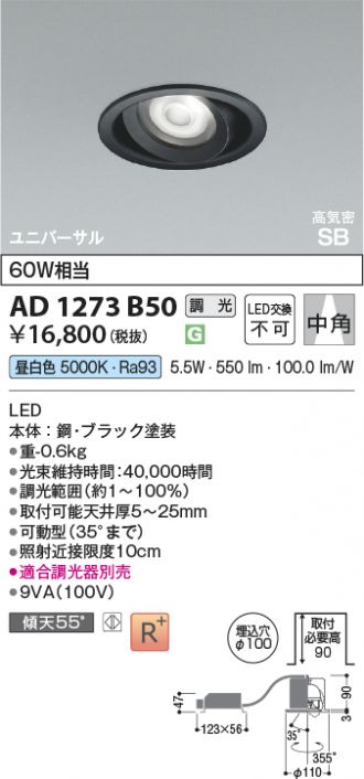 AD1273B50