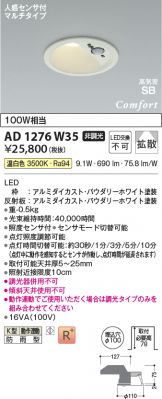 AD1276W35