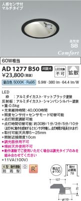 AD1277B50