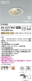 AD1277W27