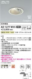 AD1277W35