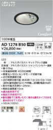AD1278B50
