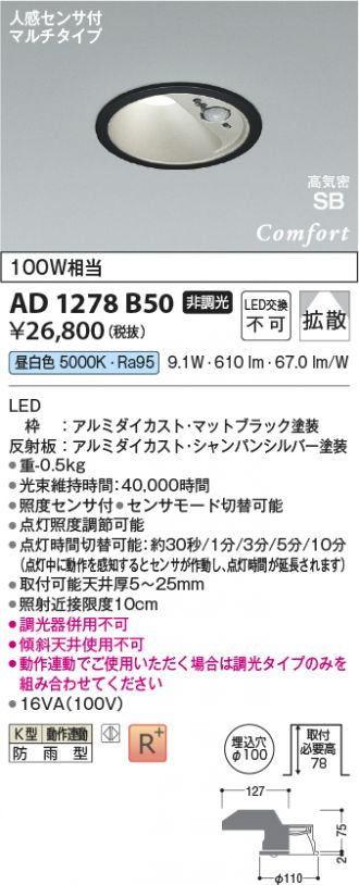 AD1278B50