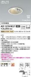 AD1278W27