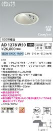 AD1278W50