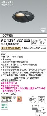 AD1284B27