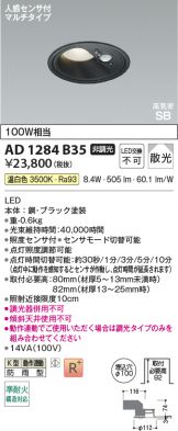 AD1284B35
