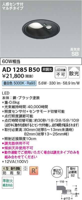AD1285B50