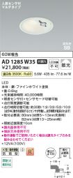 AD1285W35