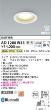 AD1288W35