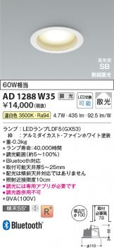 AD1288W35