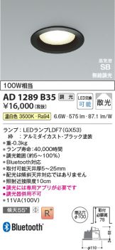 AD1289B35