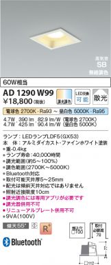 AD1290W99