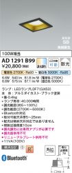 AD1291B99
