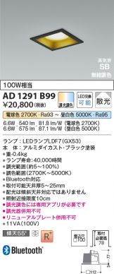AD1291B99