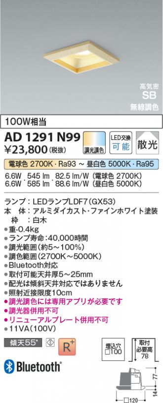 AD1291N99