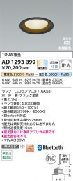 AD1293B99
