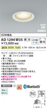 AD1294W35