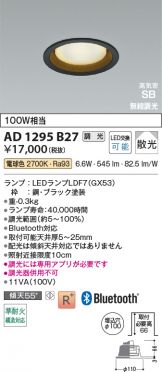 AD1295B27