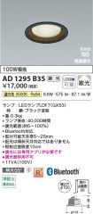 AD1295B35