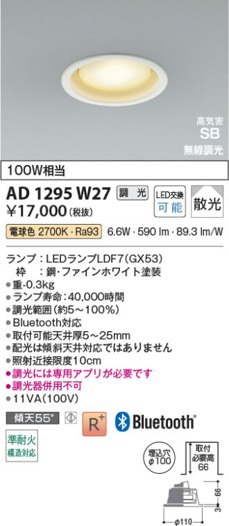 AD1295W27