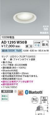 AD1295W50B