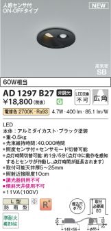 AD1297B27