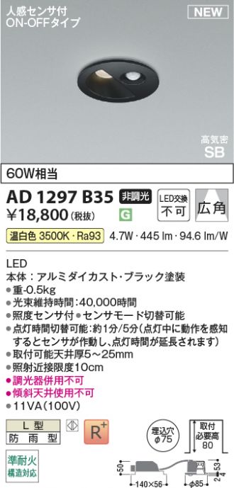 AD1297B35