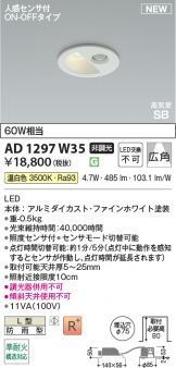 AD1297W35