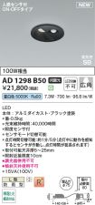 AD1298B50