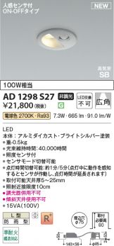 AD1298S27