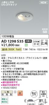 AD1298S35