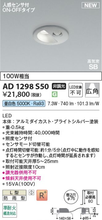AD1298S50