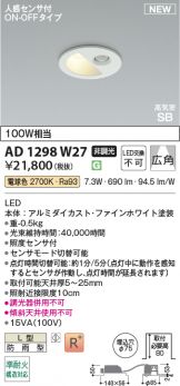 AD1298W27
