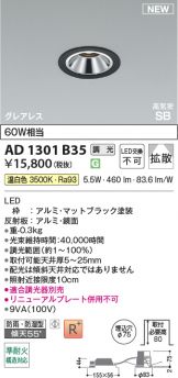 AD1301B35
