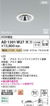 AD1301W27