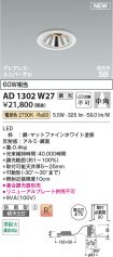 AD1302W27