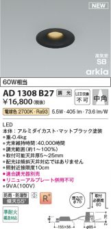 AD1308B27