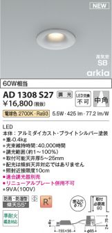 AD1308S27