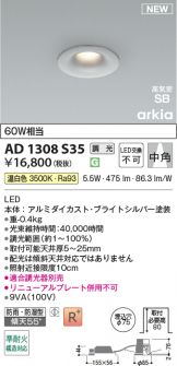 AD1308S35